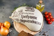 Зельц сальтисон "Требушок по-Черноземски" - 2,6 кг